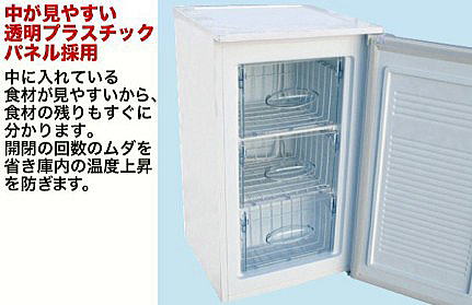新品レマコム 前開き冷凍ストッカー｜中古厨房機器買取販売なら大阪の